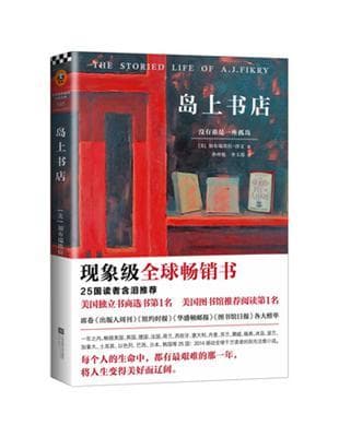 岛上书店