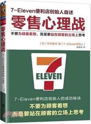 零售心理战: 不要为客戶着想. 而是要站在顾客的立场上思考