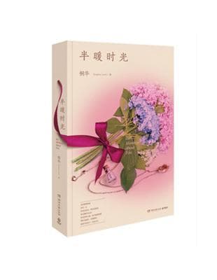 半暖時光：桐華新作，獨家定制版