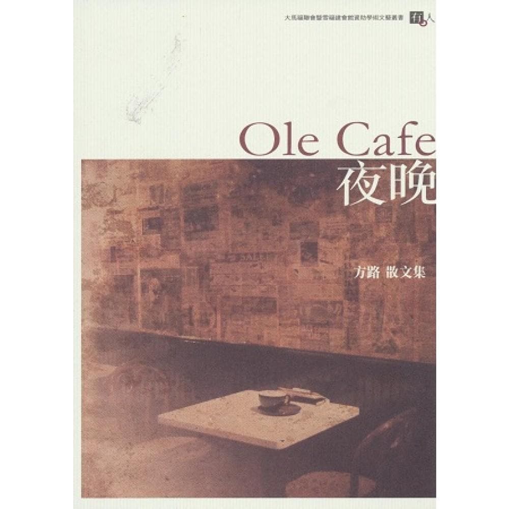 OLE CAFE夜晚
