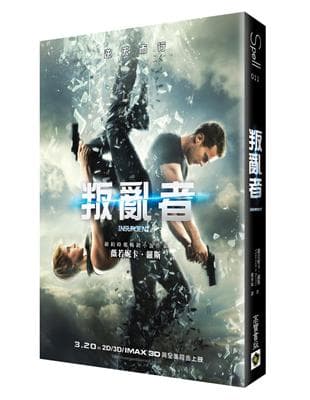 分歧者（2）：叛亂者