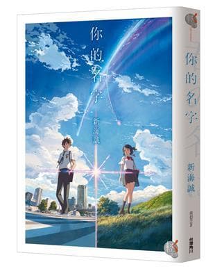 你的名字。
