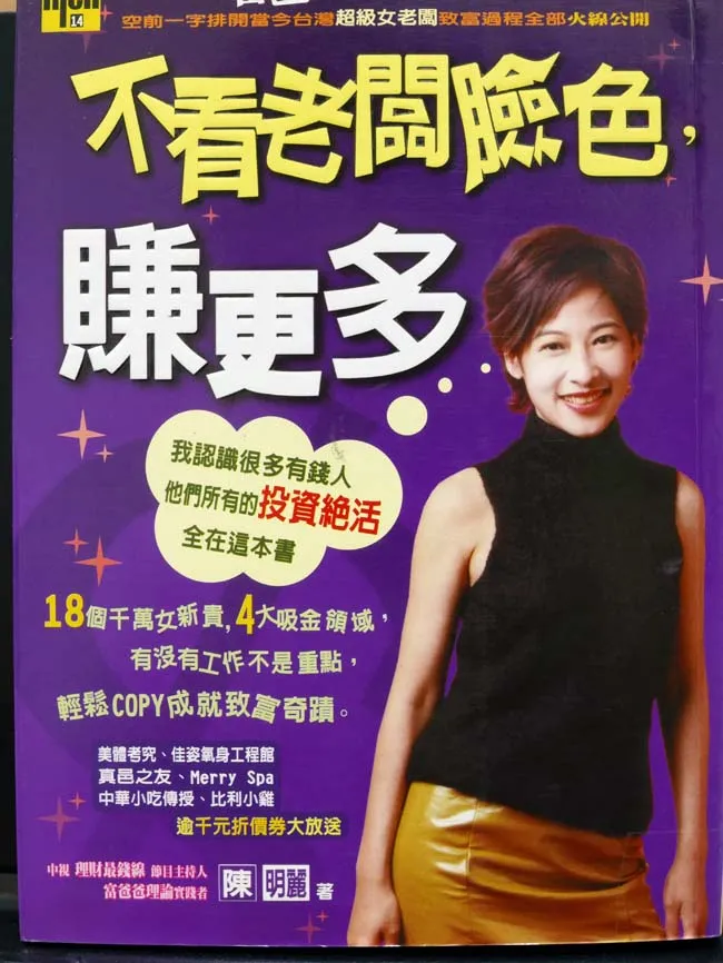 不看老闆臉色. 賺更多