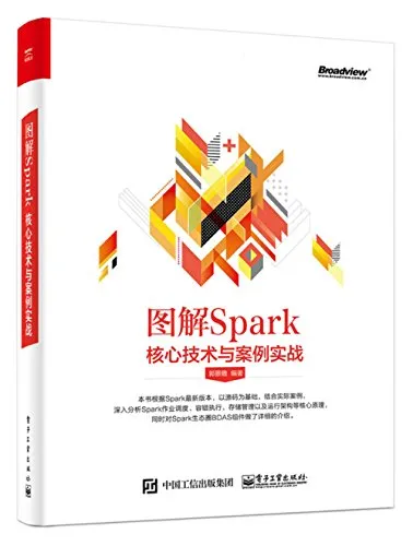 图解Spark: 核心技术与案例实战