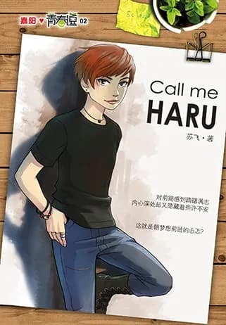 Call me HARU