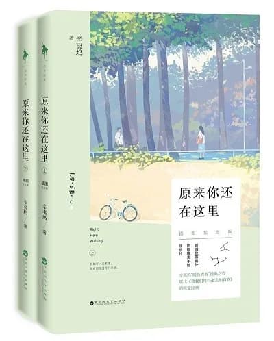 原来你还在这里