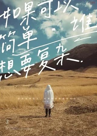 如果可以简单，谁想要复杂!