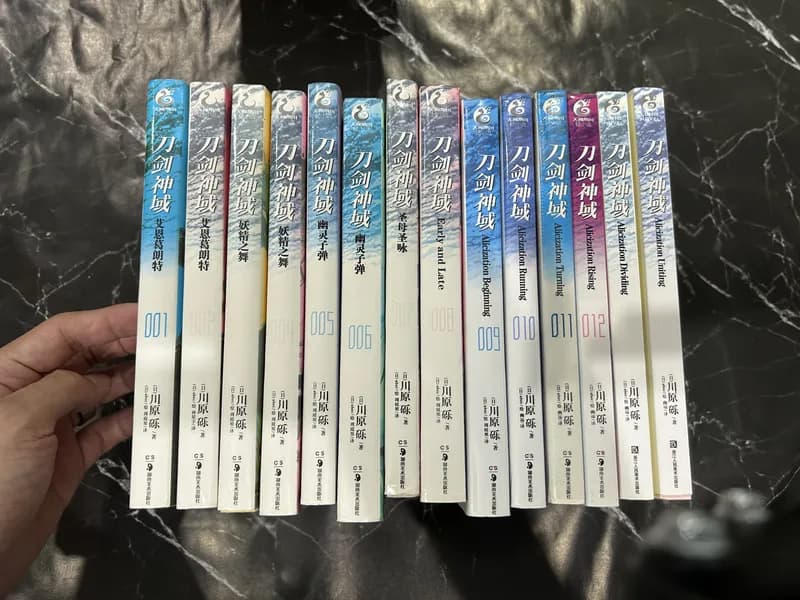 刀剑神域 Sword Art Online 01～14