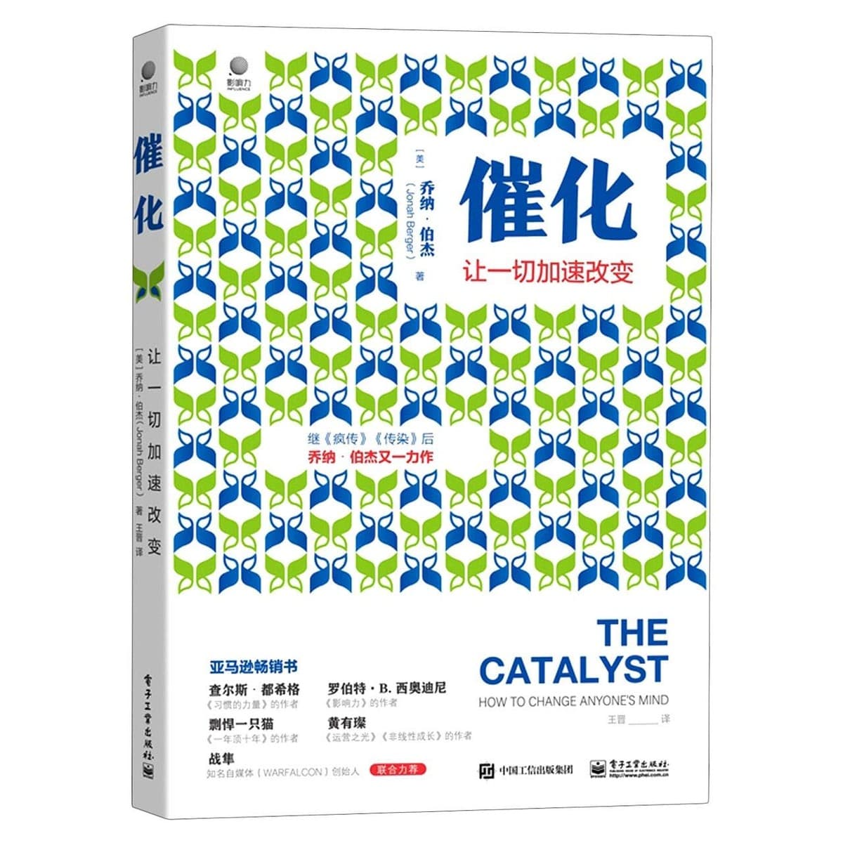 催化：让一切加速改变