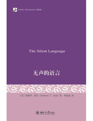 无声的语言