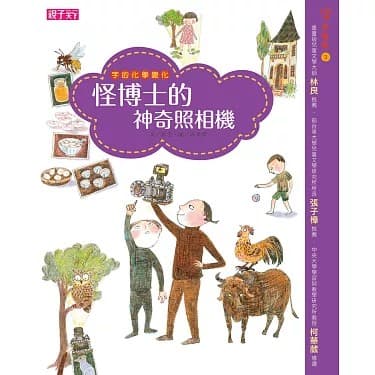怪博士的神奇照相机/字的排队游戏/小学语文新课标辅助阅读丛书