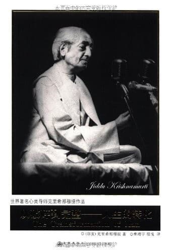 从破碎到完整︰人生的转化