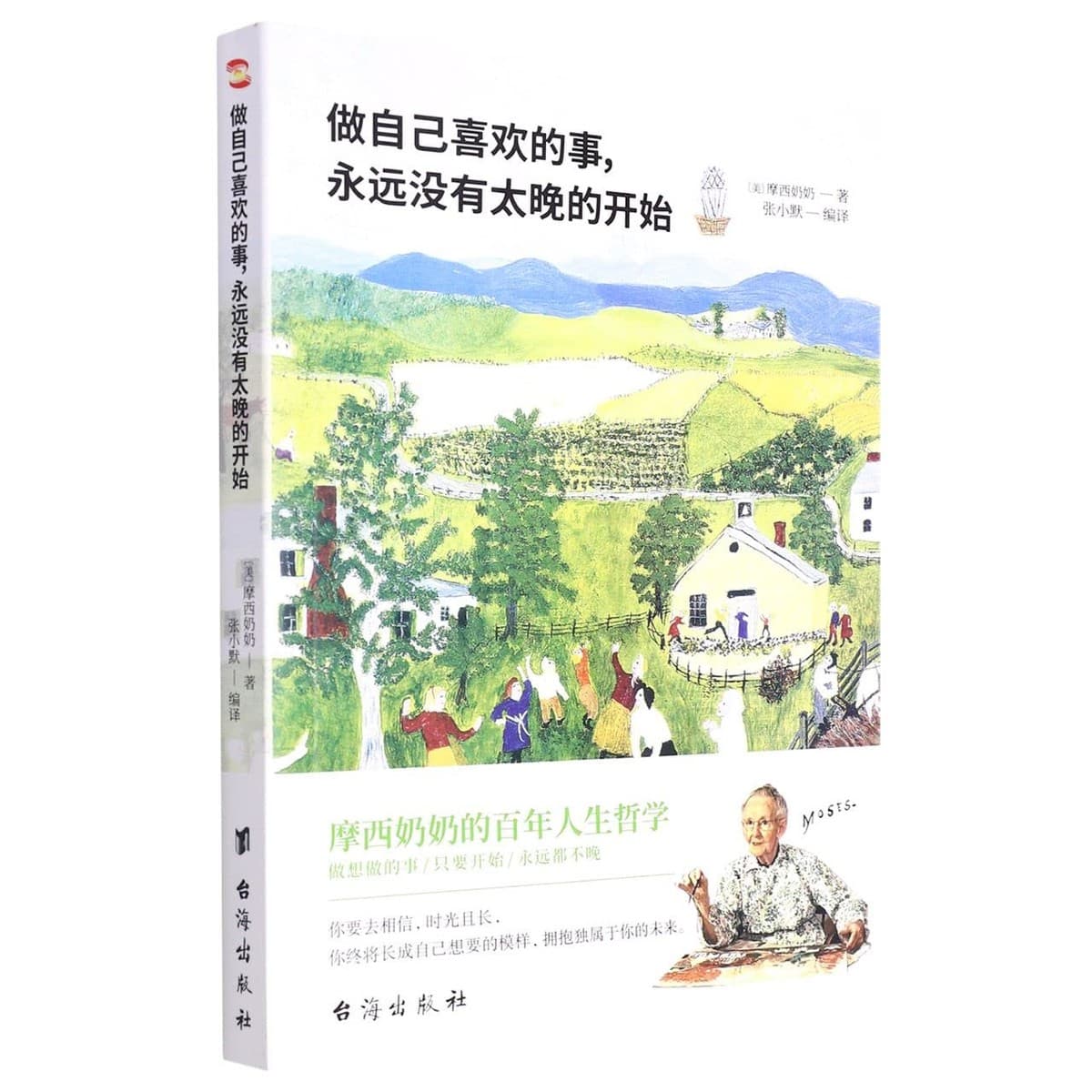 做自己喜欢的事，永远没有太晚的开始