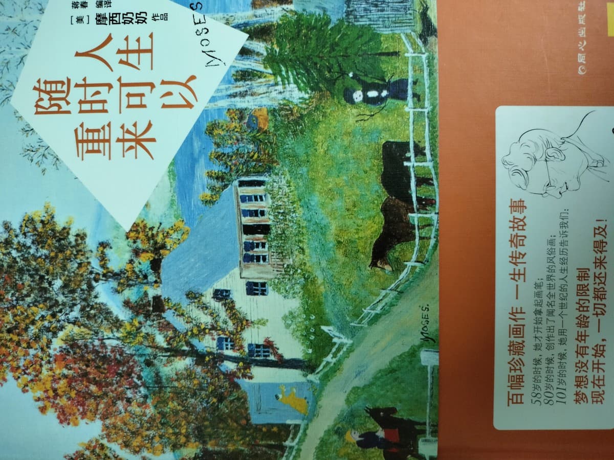 人生随时可以重来