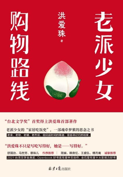 老派少女购物路线