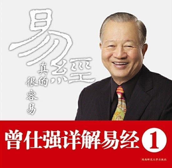 易经真的很容易