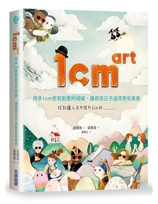 1cm art