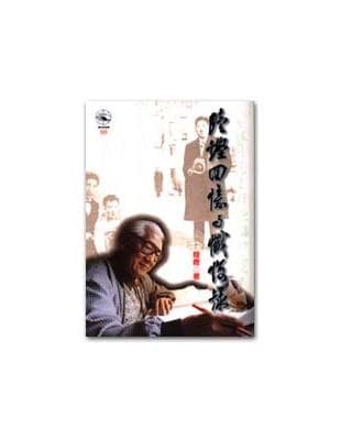 陆铿回忆与忏悔录