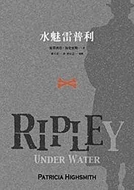 雷普利系列（全五冊）