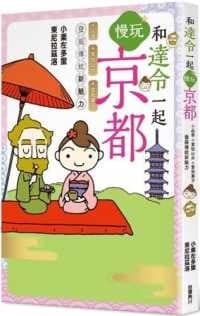 和達令一起慢玩京都：品香、賞枯山水、嘗和菓子，發掘傳統新魅力