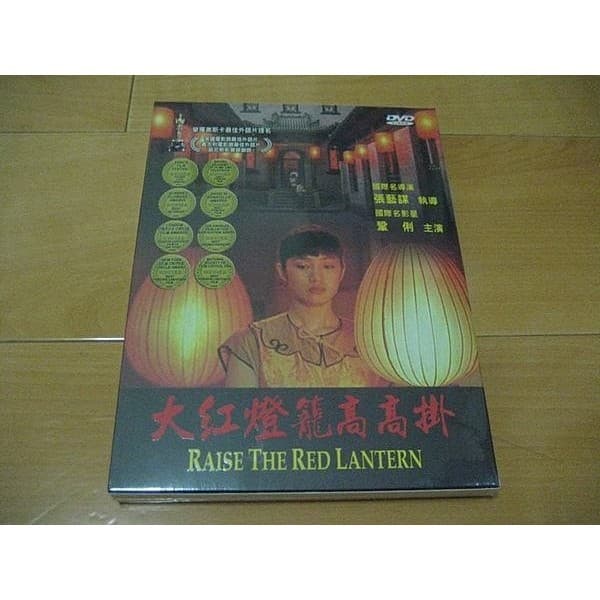 大紅燈籠高高掛