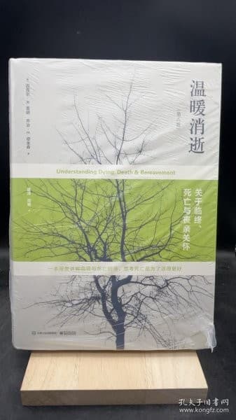 临终，我可以__ __死去