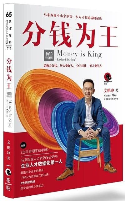 分钱为王【畅销修订版】