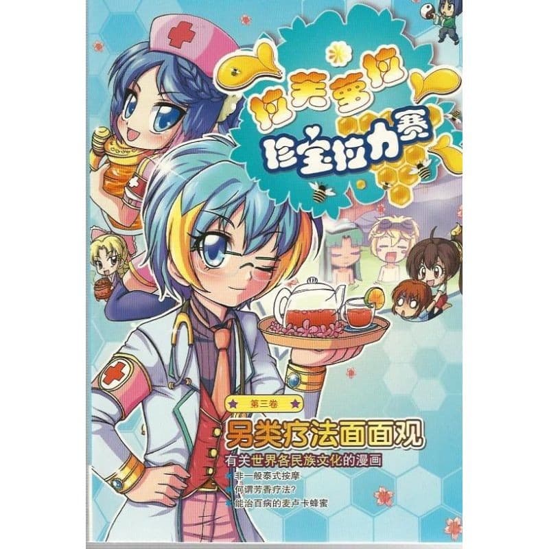 拉芙罗拉珍宝拉力赛