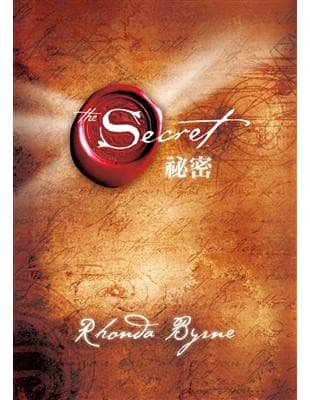 The Secret 祕密