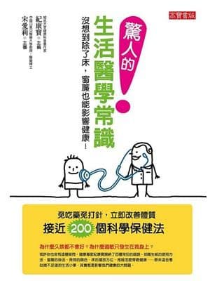 惊人的生活医学常识：没想到除了床，窗帘也能影响健康！