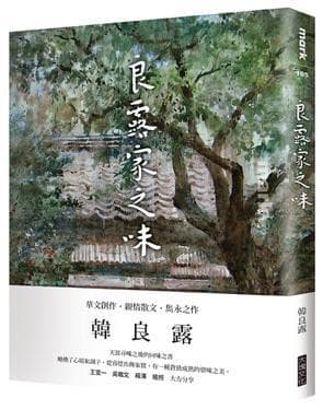 良露家之味