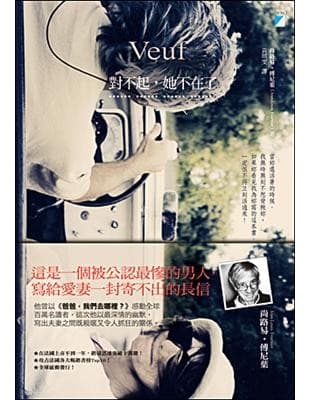 對不起，她不在了