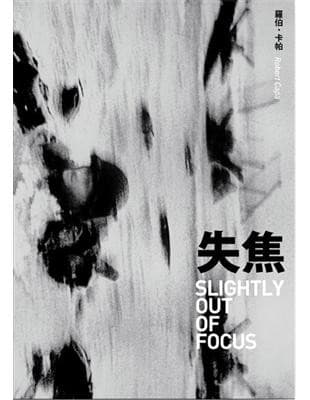 失焦