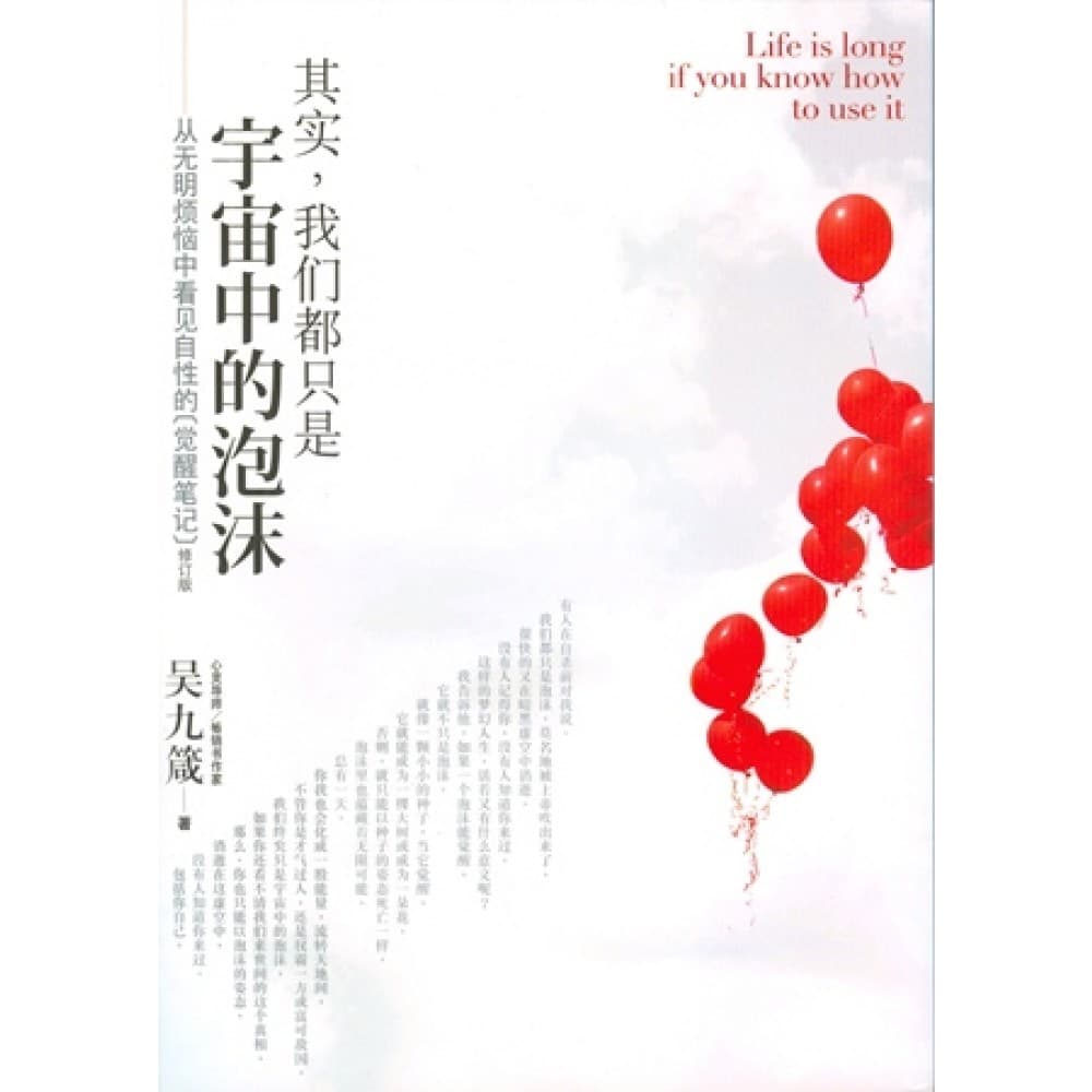 其实，我们都只是宇宙中的泡沫