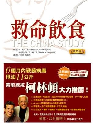 救命飲食：越營養，越危險