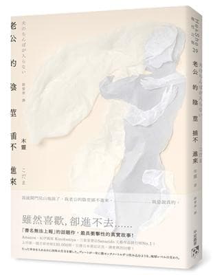 老公的陰莖插不進來