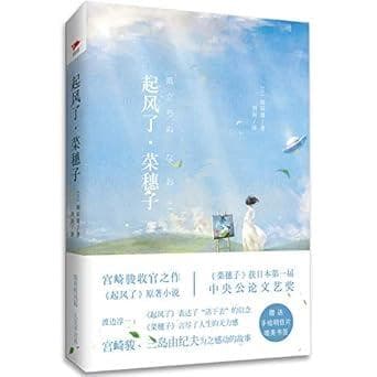 起风了