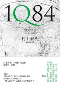 1Q84 Book 3