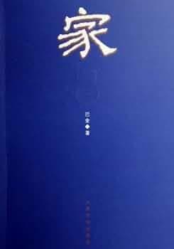 家