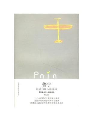 普寧
