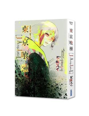 東京喰種(JAIL)