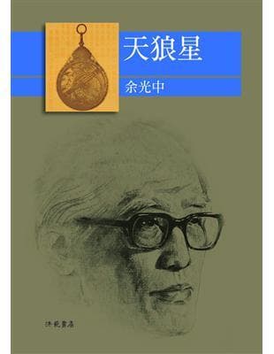 天狼星