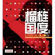 榴梿国度
