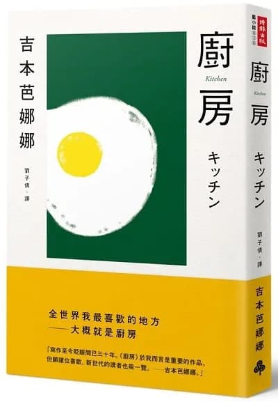 廚房