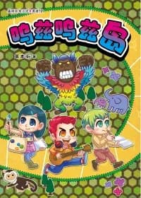 呜兹呜兹岛