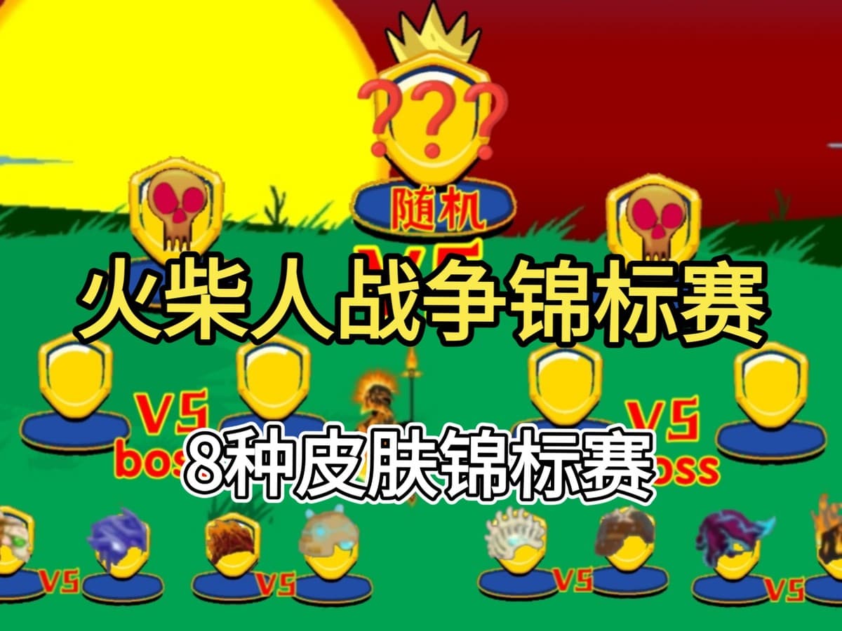 挑战?
