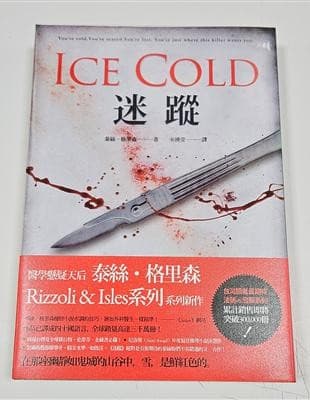迷蹤