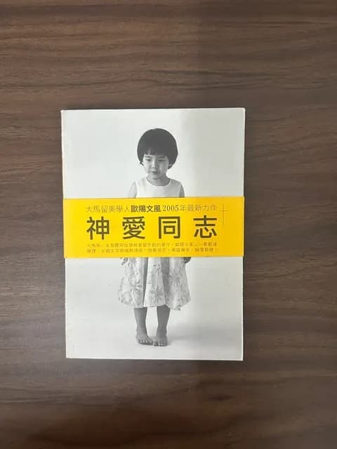 勇往直前