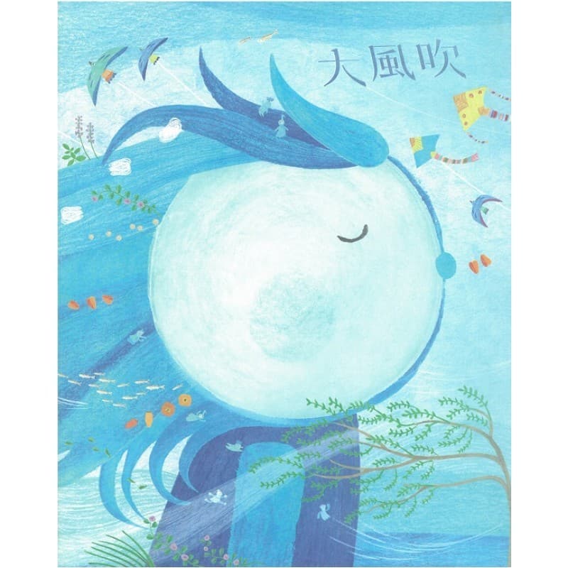 《草稿》大风吹：我们的梦在哪里