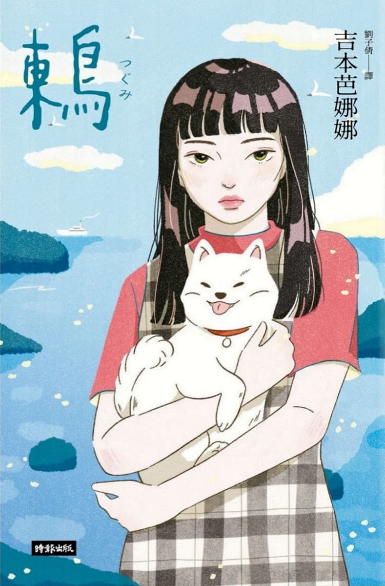 鶇